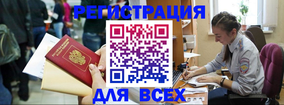 прописка для кредита в Кудрово