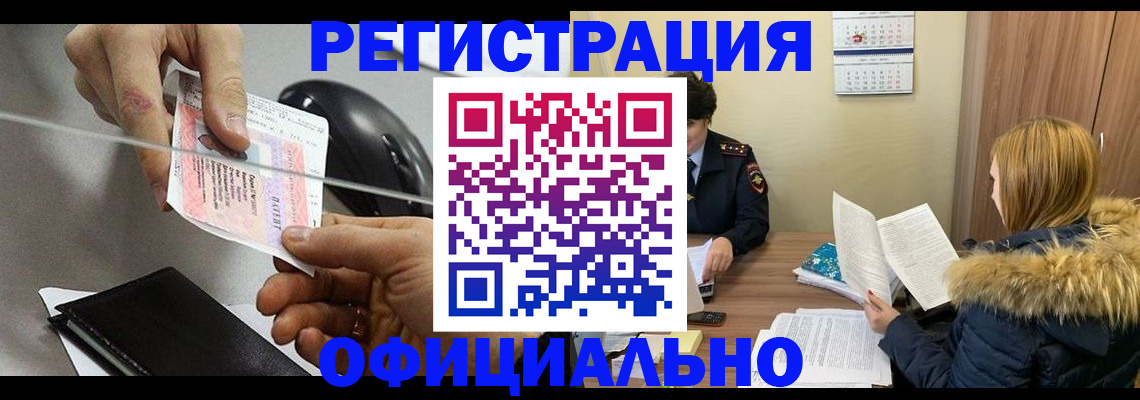 прописка ребенка в Кудрово