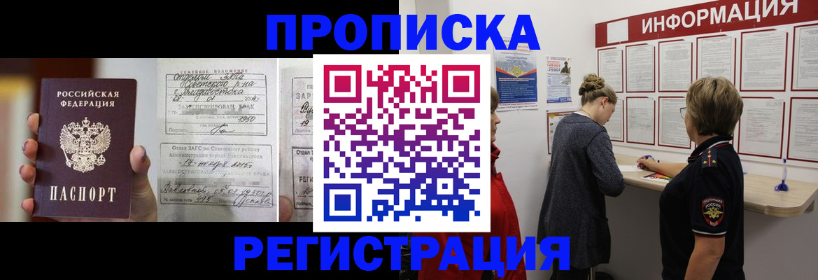 прописка поиск в Кудрово