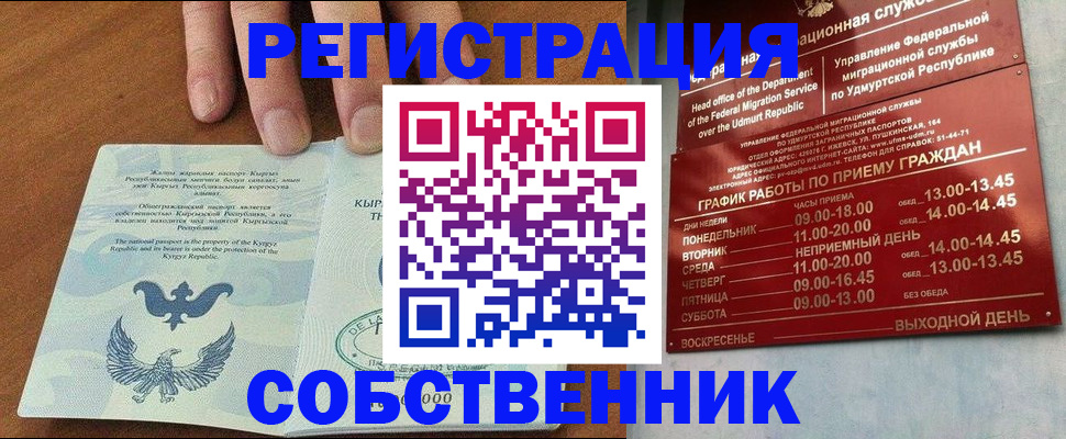 прописка поиск в Кудрово