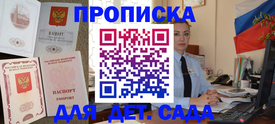 прописка паспорт в Кудрово