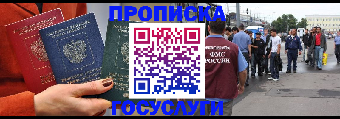 прописка в квартире в Кудрово