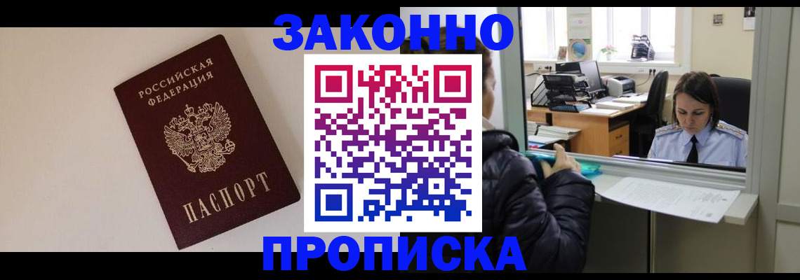 прописка иностранных граждан в Кудрово