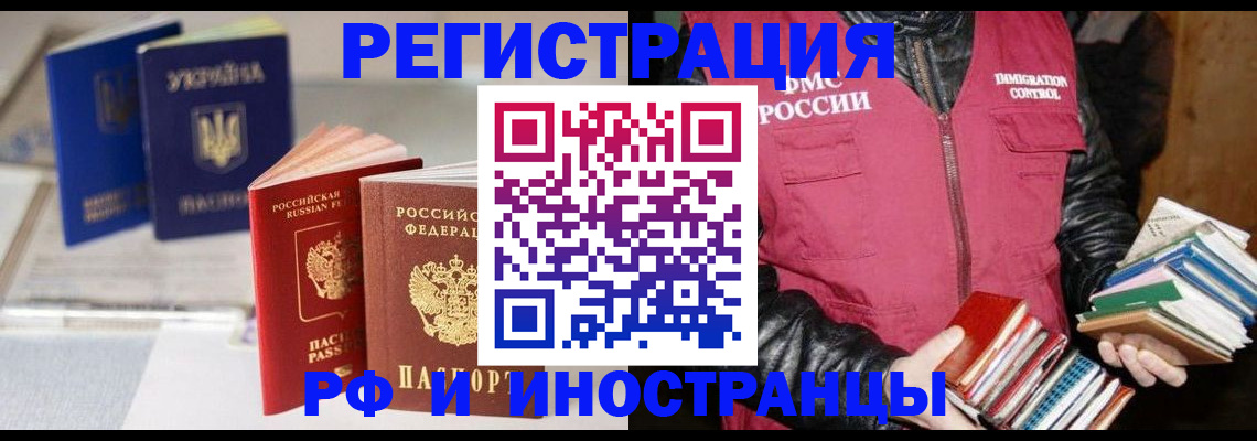 временная регистрация законно в Кудрово