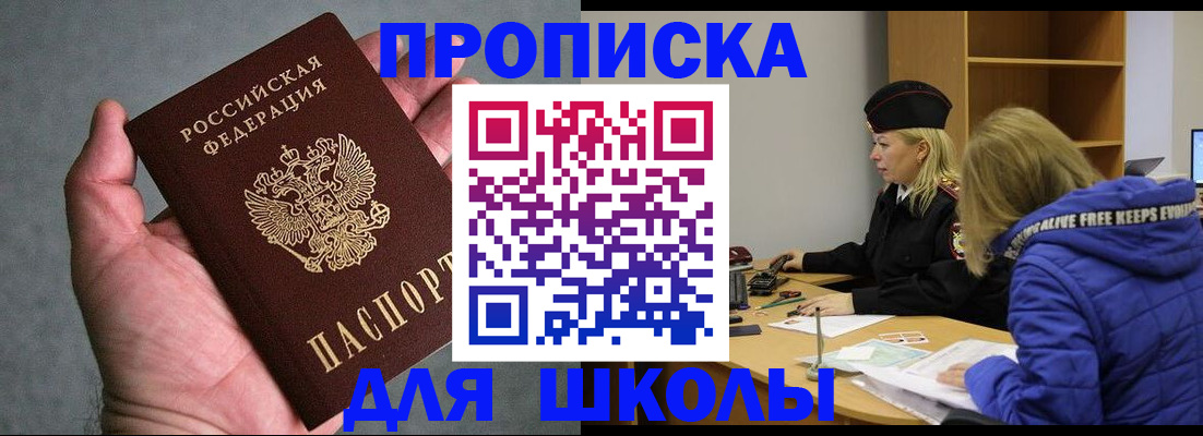 прописка в Кудрово